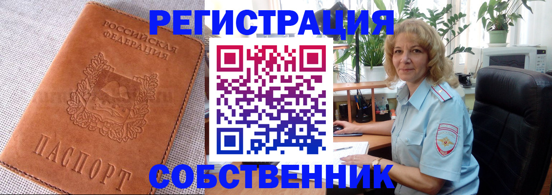 временная регистрация купить в Холмске