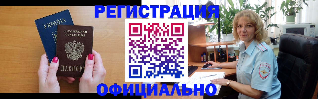 временная регистрация 2025 в Холмске