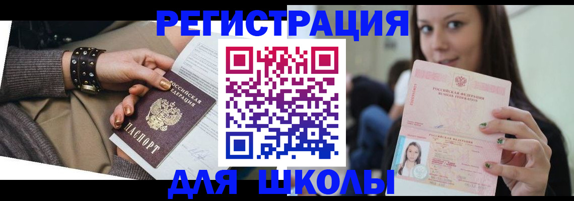 регистрация в Холмске