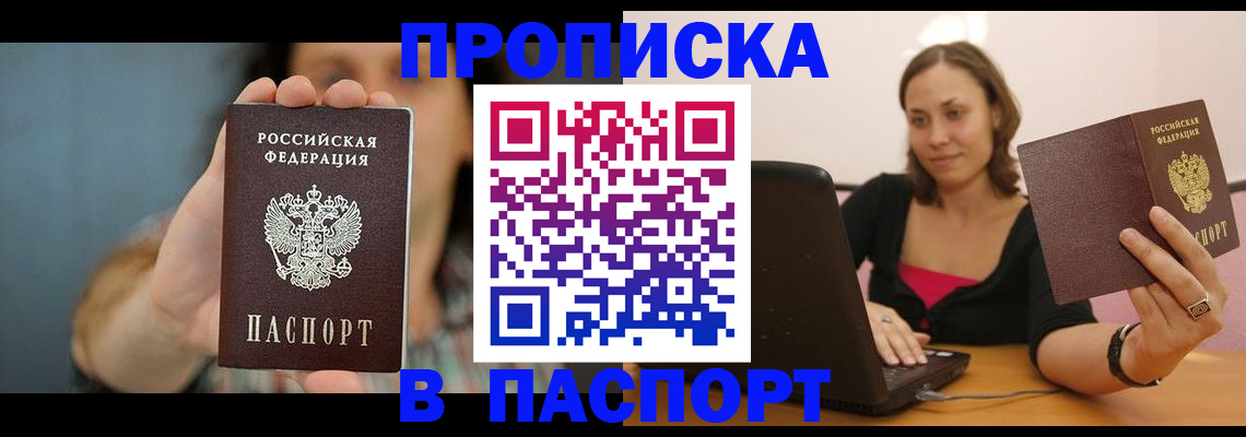 прописка поиск в Холмске
